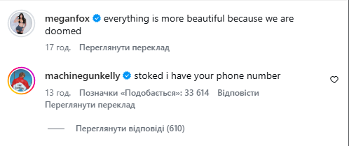 Фото: instagram.com/meganfox